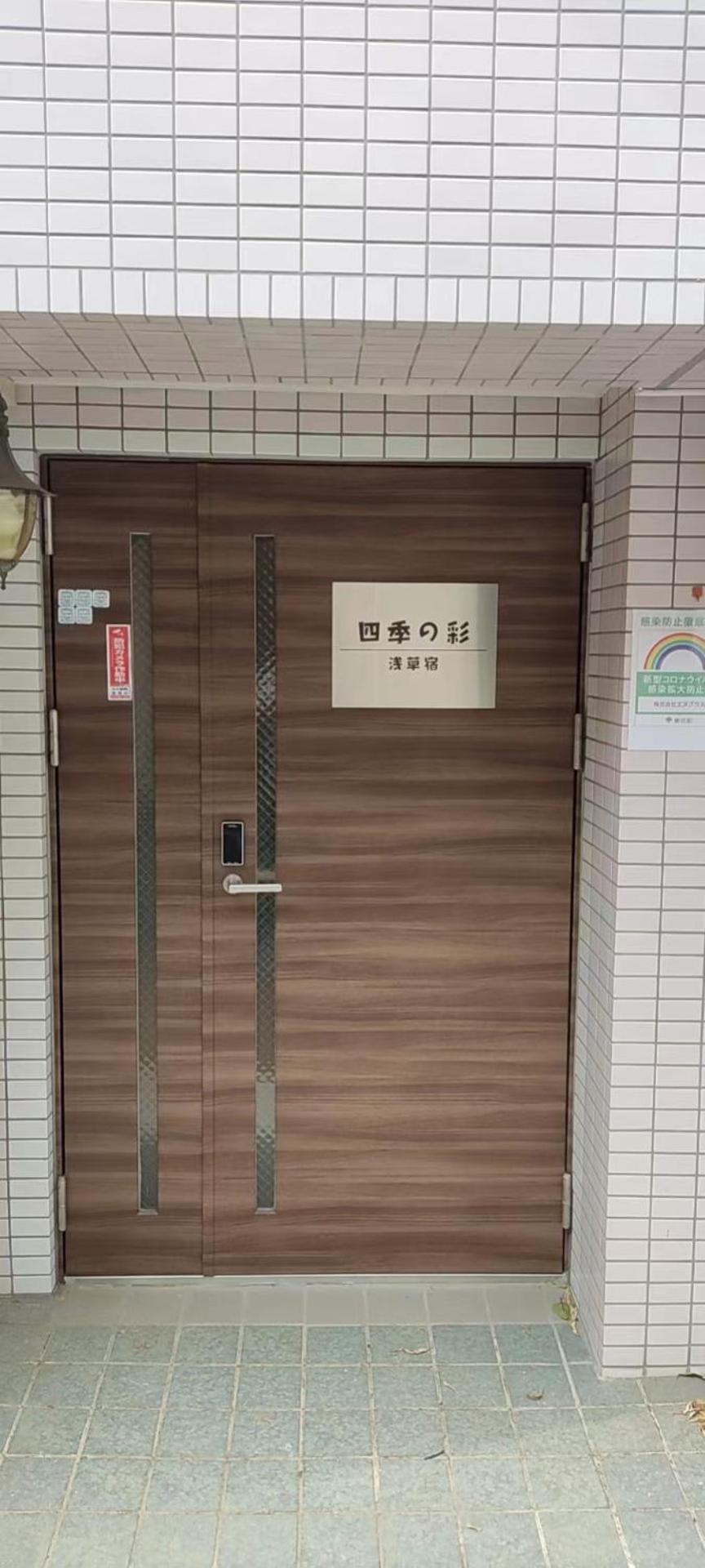 Shiki No Sai Asakusa 東京都 エクステリア 写真